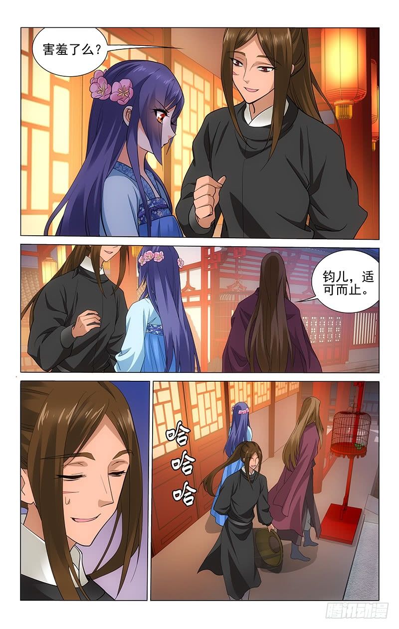 《拾忆长安 • 王爷》漫画最新章节174 狼鹰符从何而来免费下拉式在线观看章节第【12】张图片