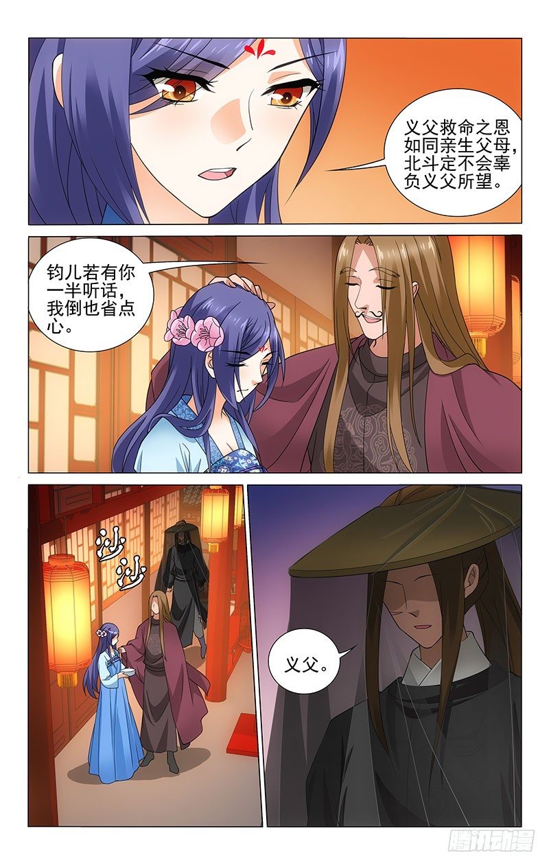 《拾忆长安 • 王爷》漫画最新章节174 狼鹰符从何而来免费下拉式在线观看章节第【8】张图片