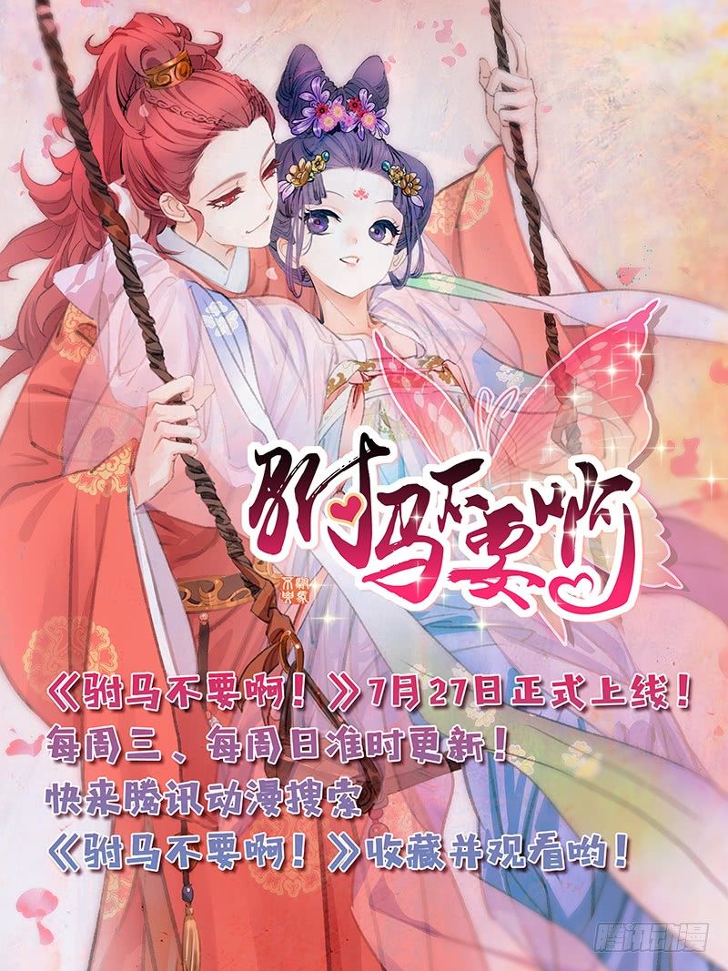 《拾忆长安 • 王爷》漫画最新章节175 这婚事我很满意免费下拉式在线观看章节第【14】张图片