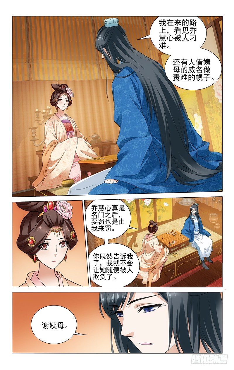 《拾忆长安 • 王爷》漫画最新章节177 亲兄弟间需互助免费下拉式在线观看章节第【6】张图片