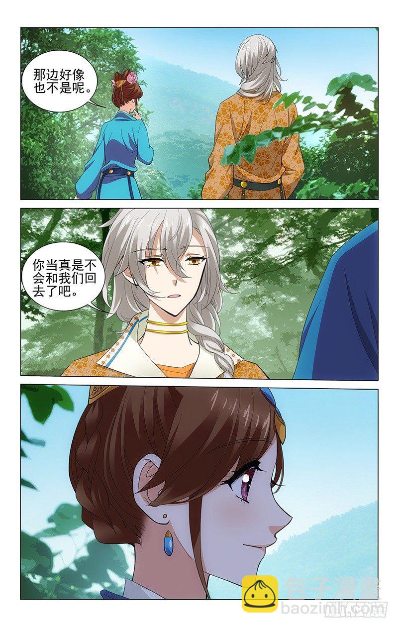 《拾忆长安 • 王爷》漫画最新章节188 乐游原上好风光免费下拉式在线观看章节第【10】张图片