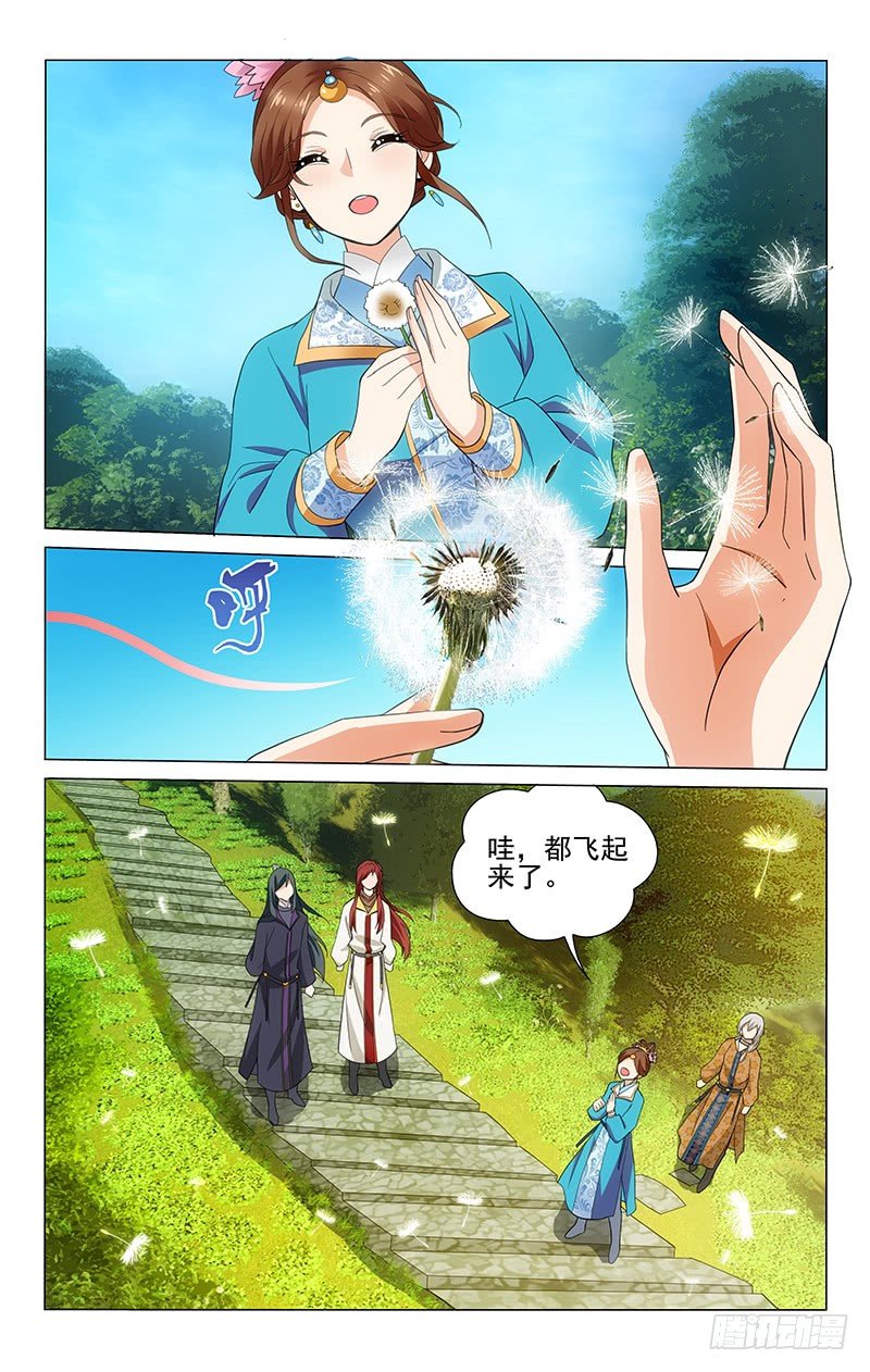 《拾忆长安 • 王爷》漫画最新章节189 兄妹玩耍忆童年免费下拉式在线观看章节第【10】张图片