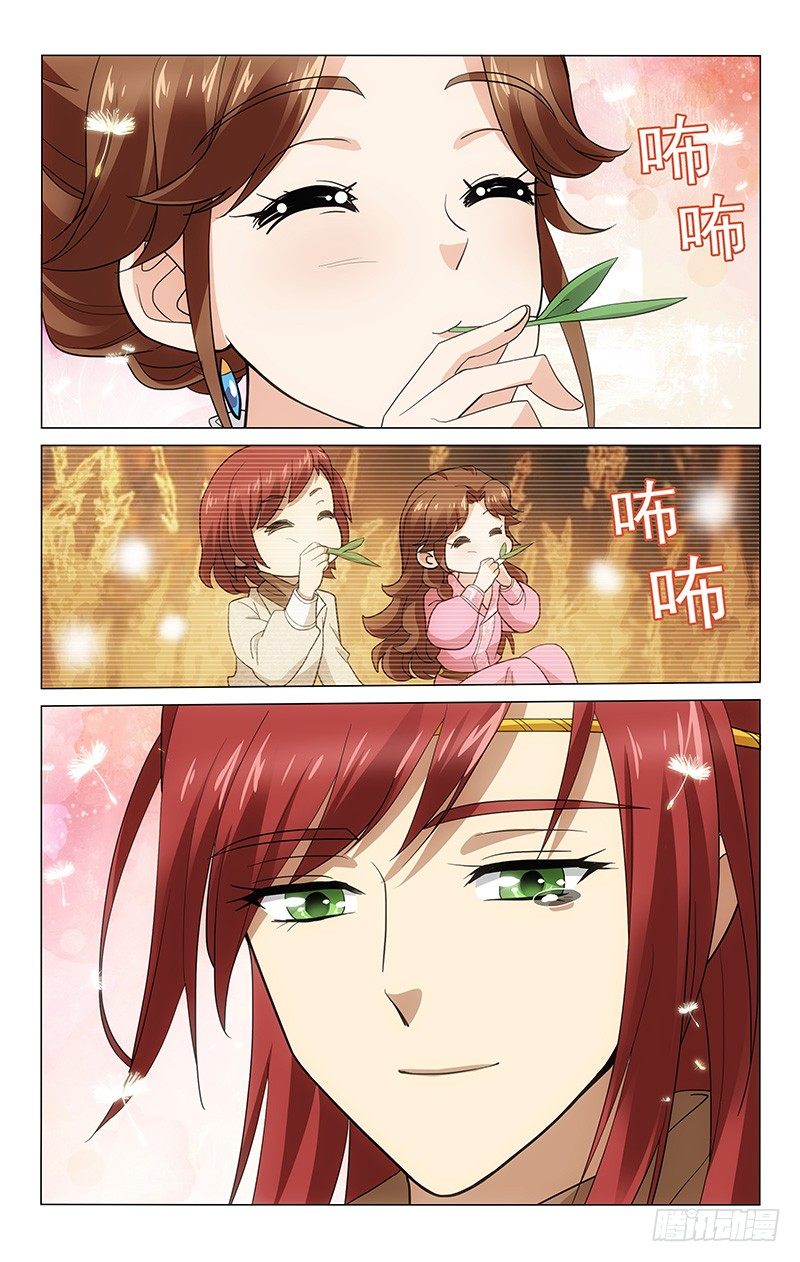 《拾忆长安 • 王爷》漫画最新章节189 兄妹玩耍忆童年免费下拉式在线观看章节第【12】张图片