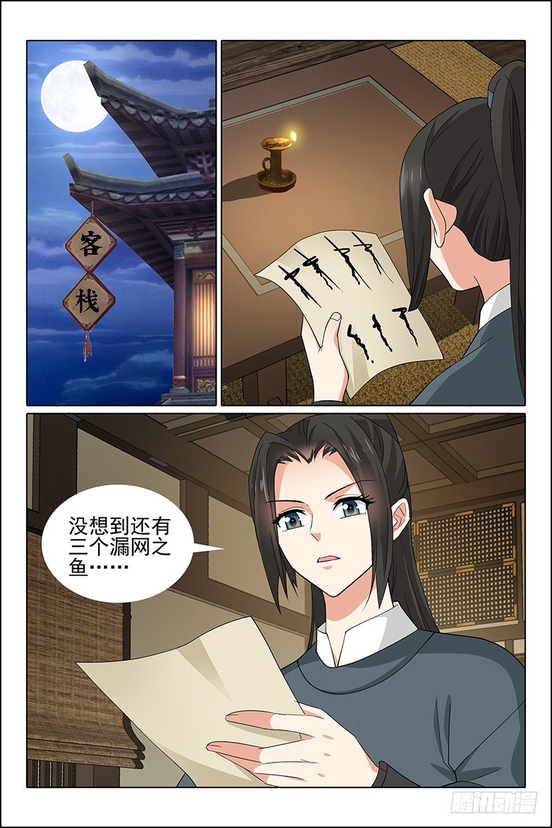 《拾忆长安 • 王爷》漫画最新章节番外·南山篇·001免费下拉式在线观看章节第【12】张图片