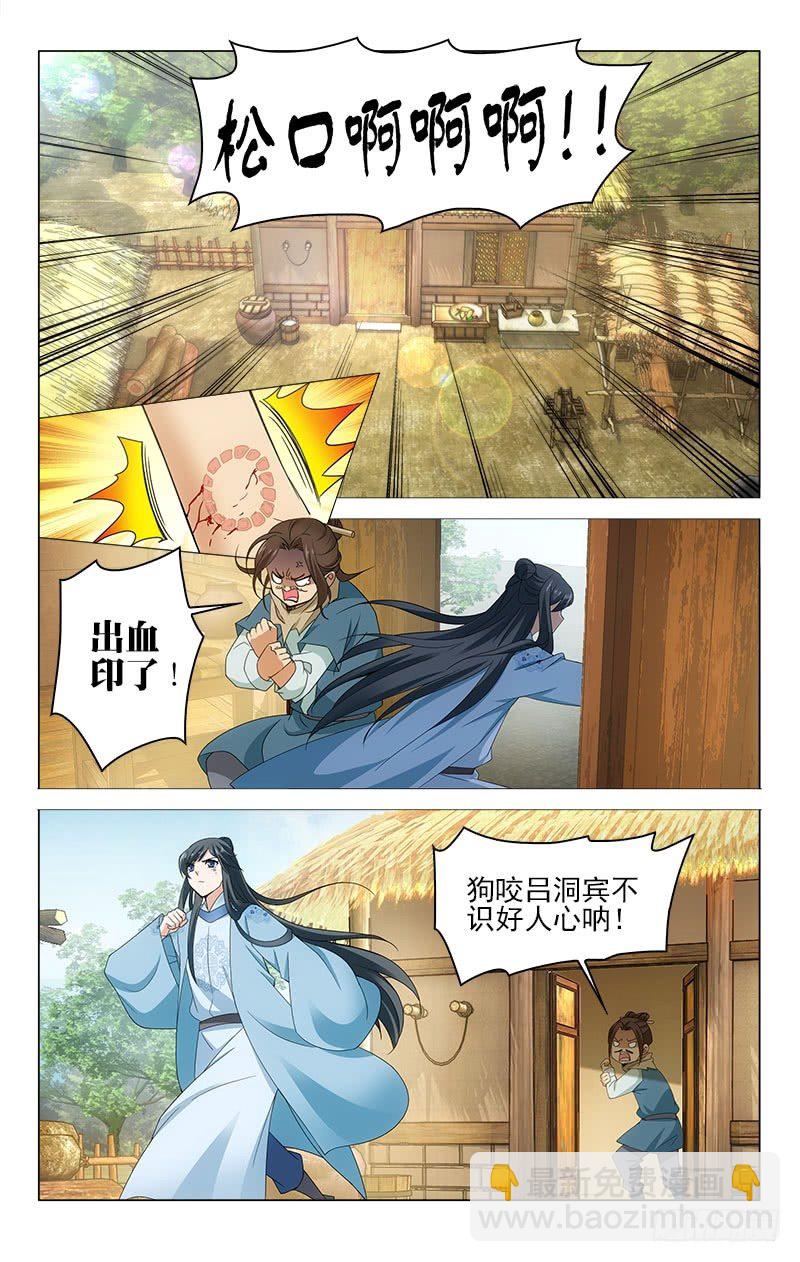 《拾忆长安 • 王爷》漫画最新章节番外·南山篇·002免费下拉式在线观看章节第【10】张图片