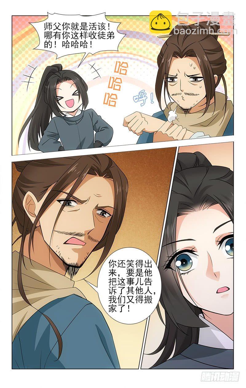 《拾忆长安 • 王爷》漫画最新章节番外·南山篇·002免费下拉式在线观看章节第【11】张图片