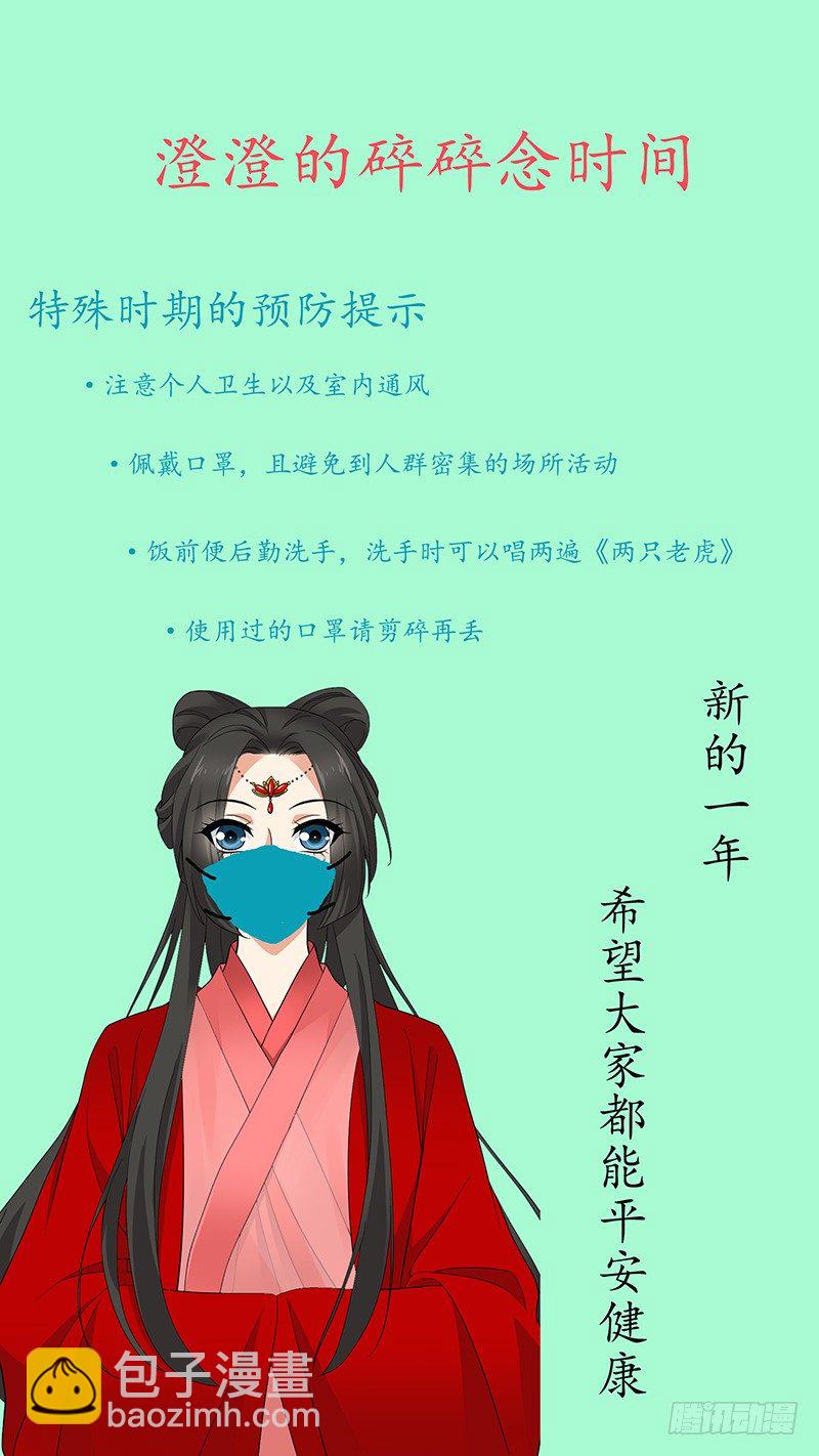 《拾忆长安 • 王爷》漫画最新章节番外·南山篇·002免费下拉式在线观看章节第【12】张图片