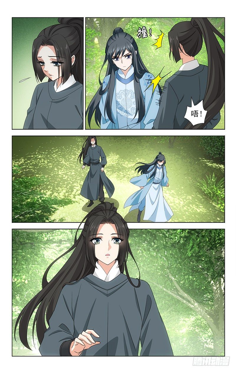 《拾忆长安 • 王爷》漫画最新章节番外·南山篇·003免费下拉式在线观看章节第【10】张图片