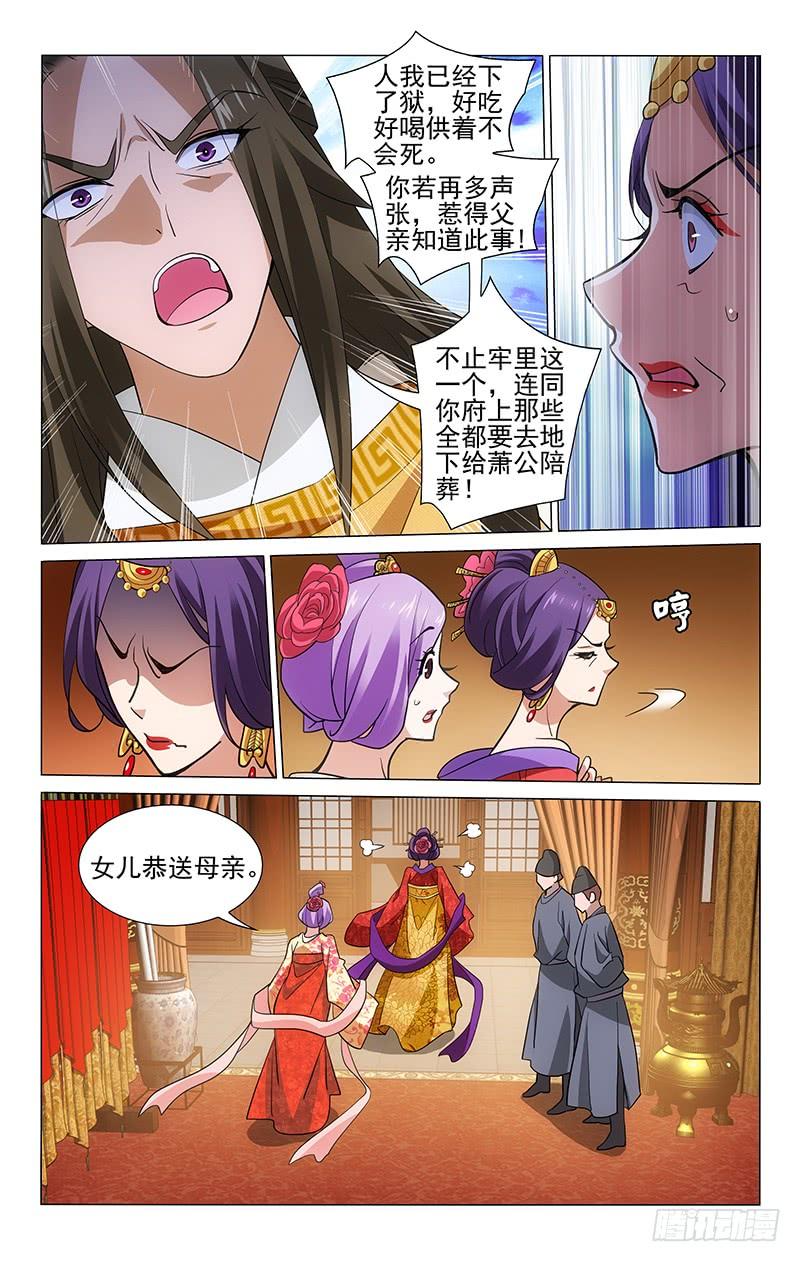 《拾忆长安 • 王爷》漫画最新章节199 太子烦恼也很多免费下拉式在线观看章节第【6】张图片