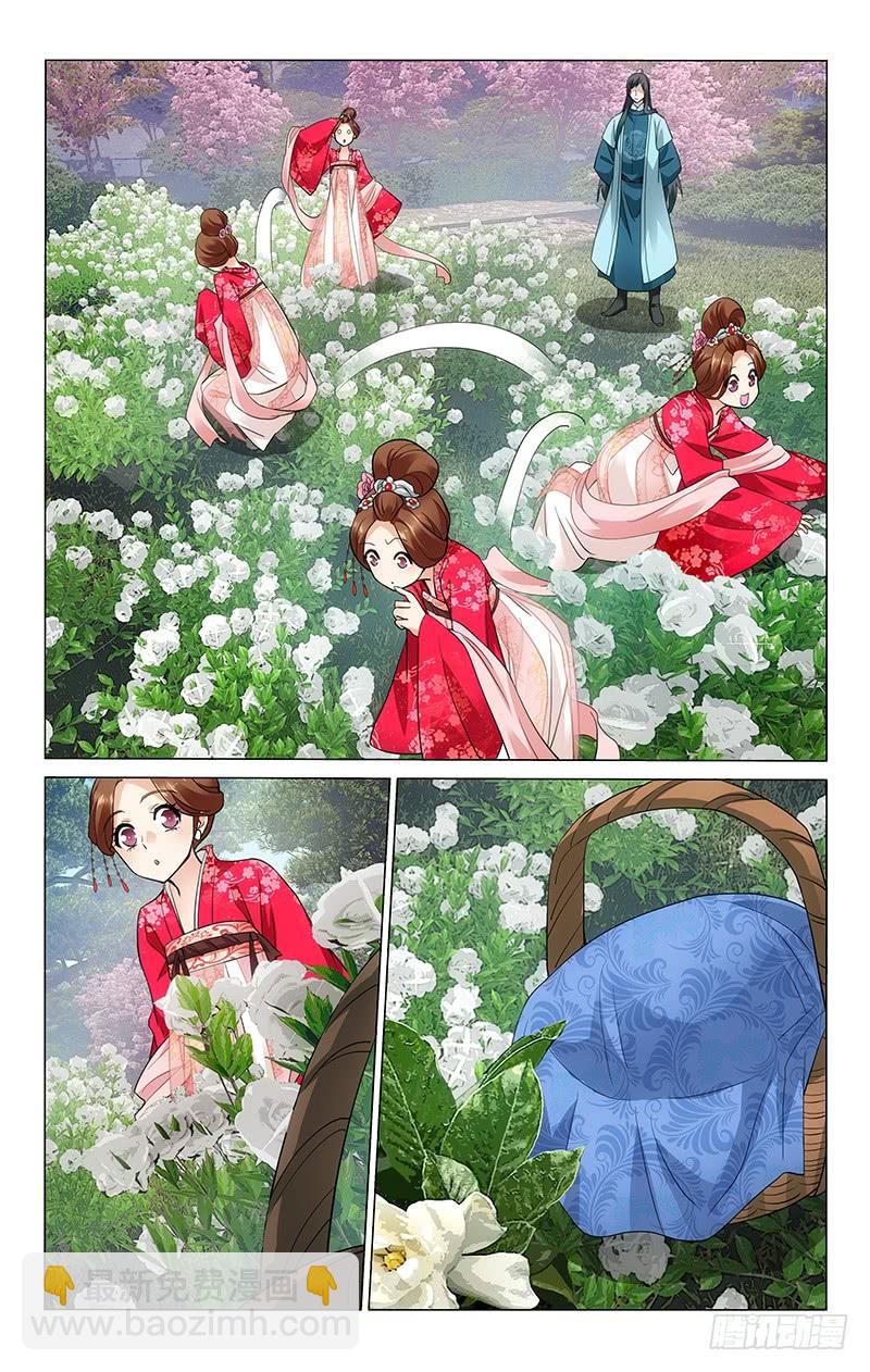 《拾忆长安 • 王爷》漫画最新章节205 栀子丛中藏惊喜免费下拉式在线观看章节第【8】张图片