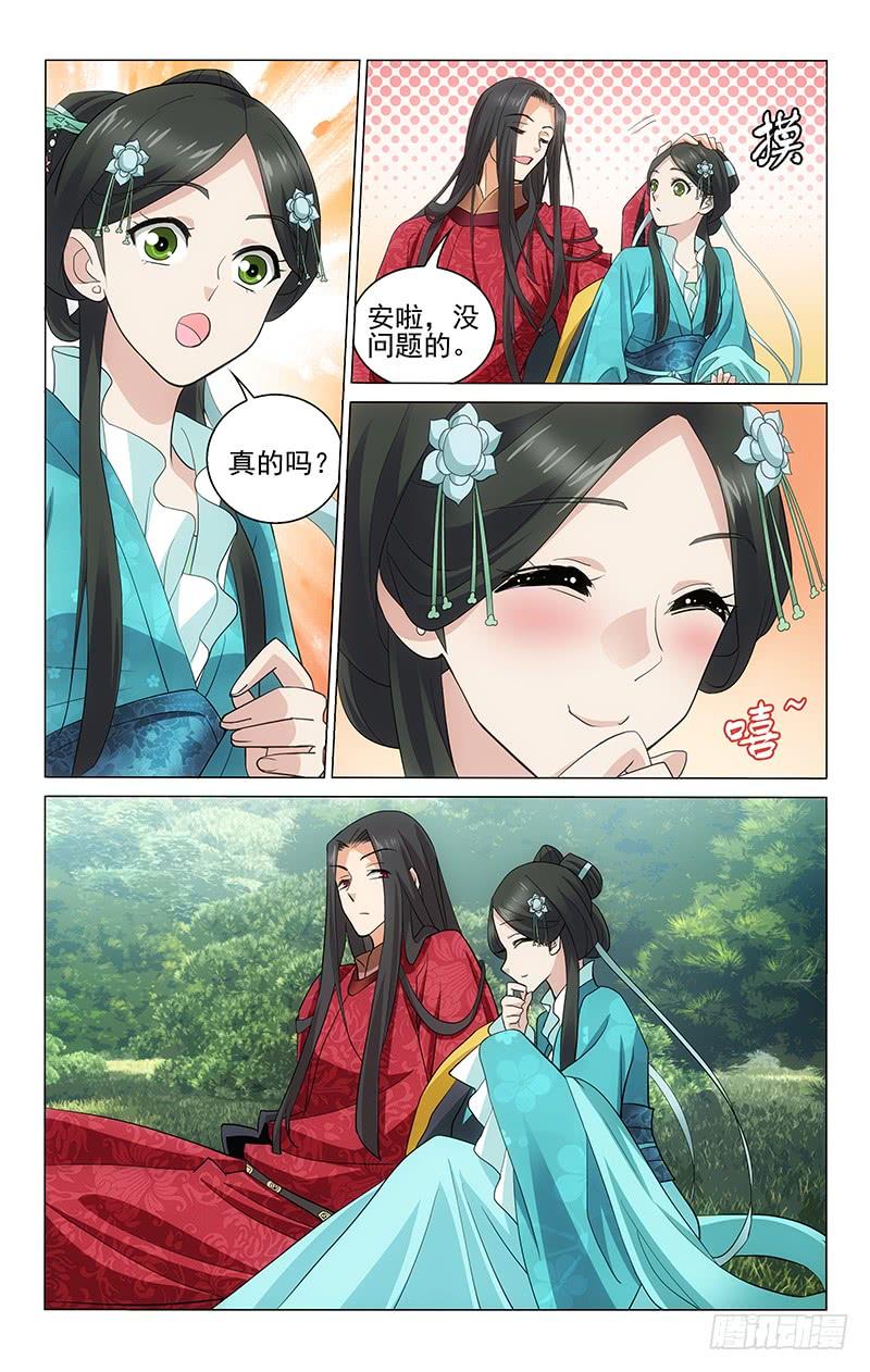 《拾忆长安 • 王爷》漫画最新章节207 萧太子妃有顾虑免费下拉式在线观看章节第【10】张图片