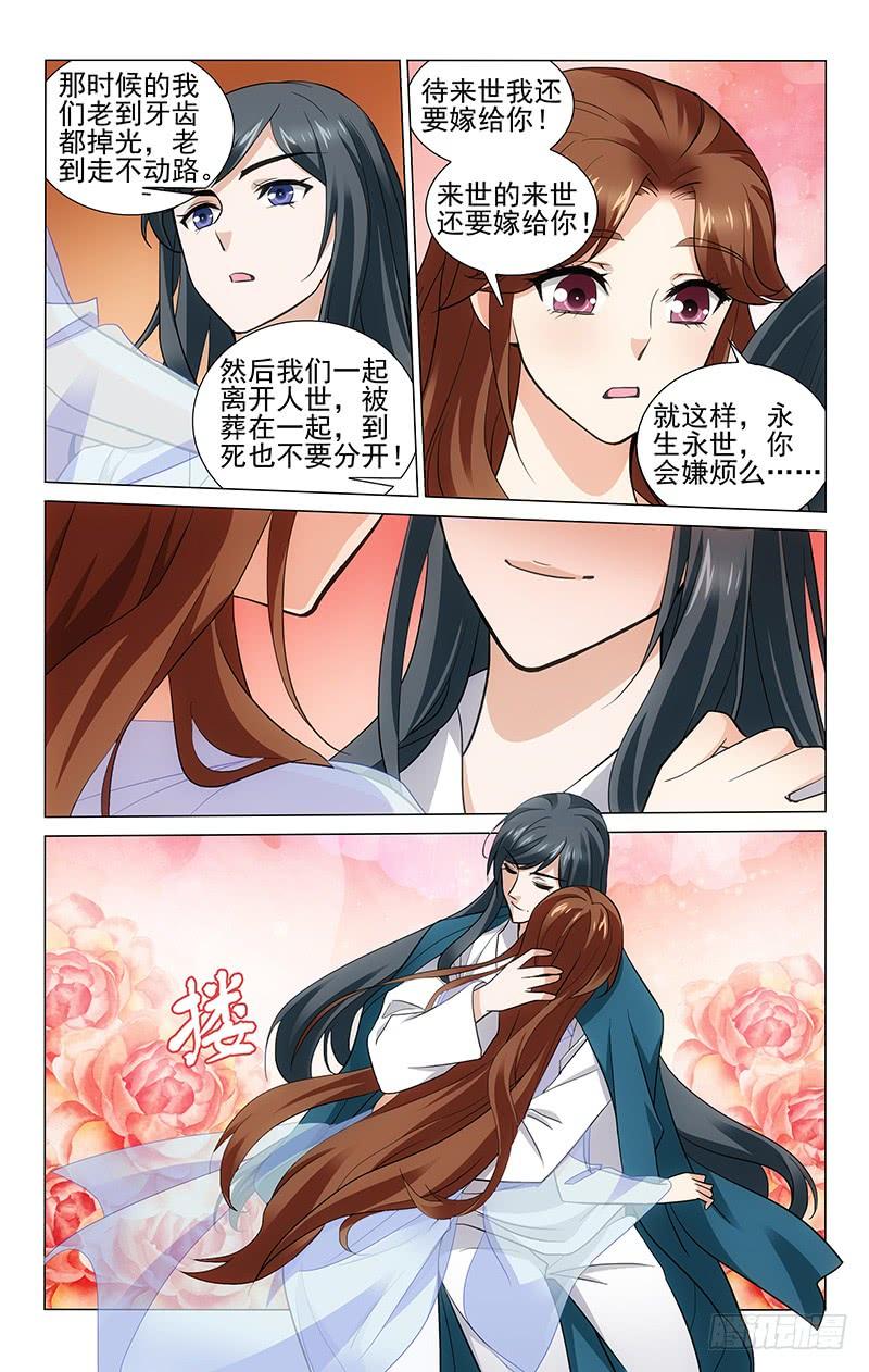 《拾忆长安 • 王爷》漫画最新章节213 别说不吉利的话免费下拉式在线观看章节第【8】张图片