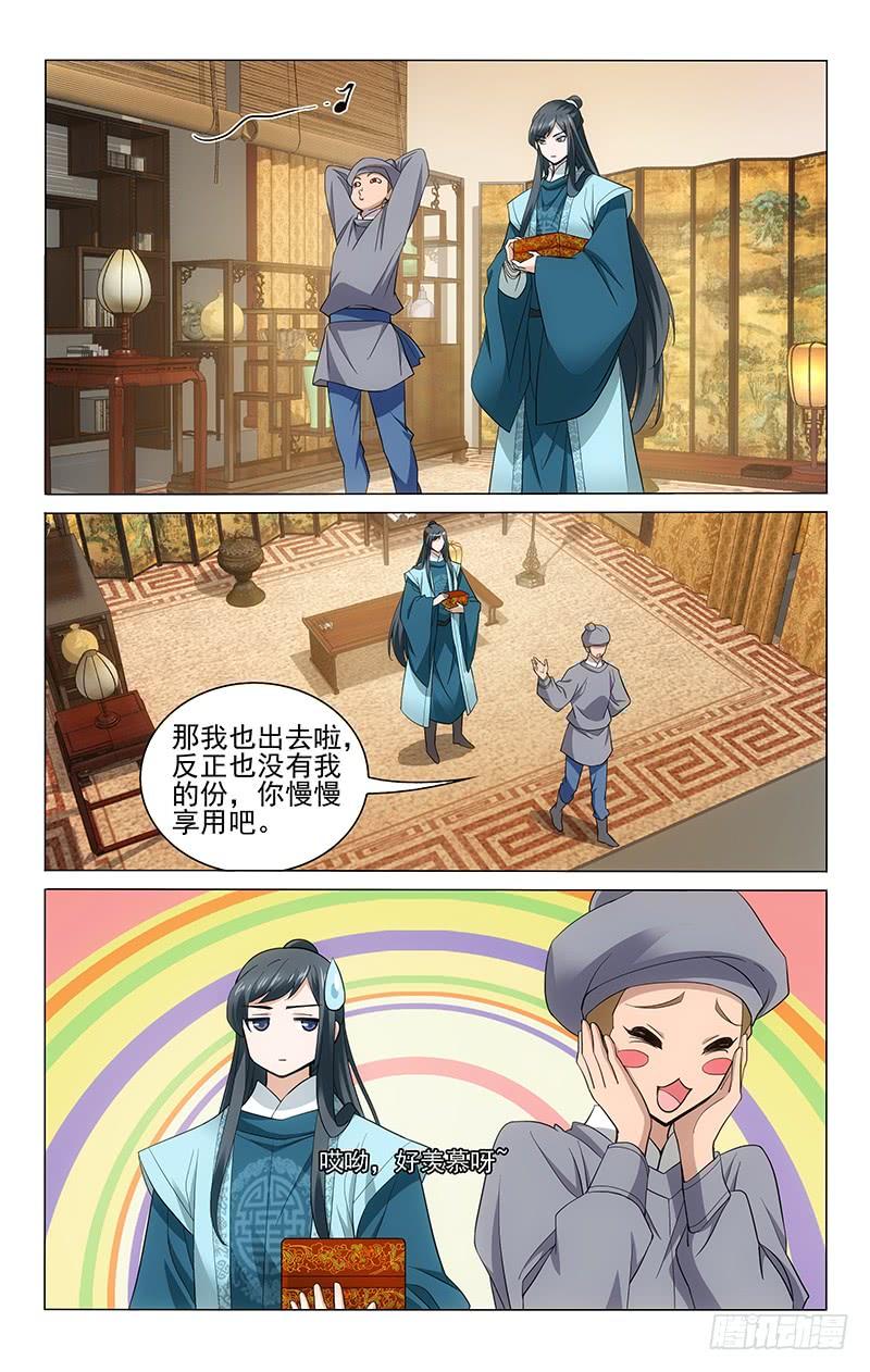 《拾忆长安 • 王爷》漫画最新章节215 建康去了太平观免费下拉式在线观看章节第【7】张图片