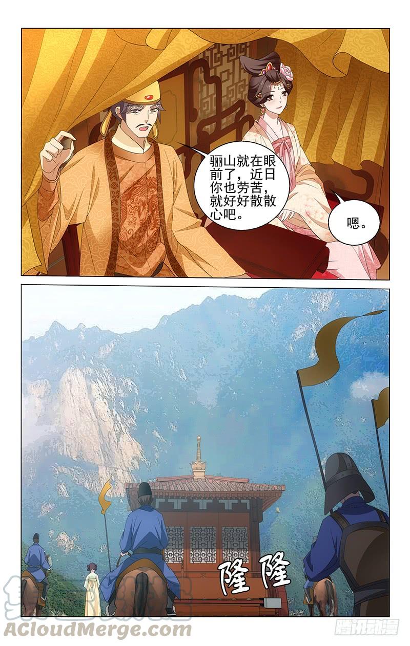 《拾忆长安 • 王爷》漫画最新章节217 王淑妃也有苦衷免费下拉式在线观看章节第【11】张图片