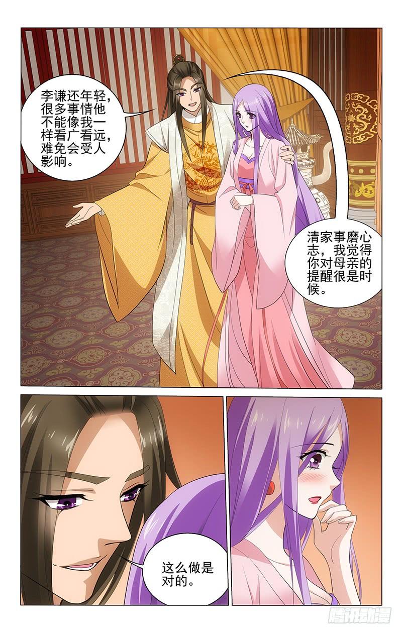 《拾忆长安 • 王爷》漫画最新章节220 本愿都是为了你免费下拉式在线观看章节第【7】张图片