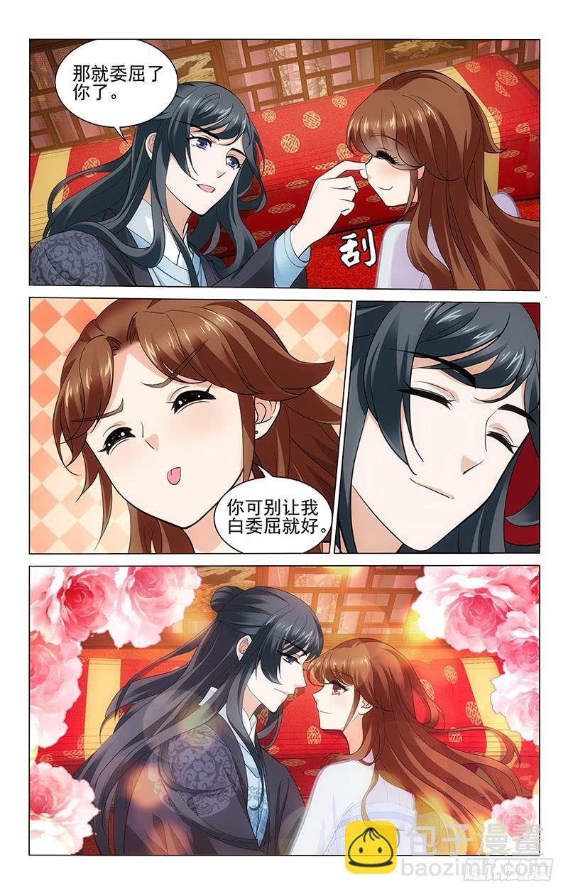 《拾忆长安 • 王爷》漫画最新章节223 欠你一个大婚夜免费下拉式在线观看章节第【10】张图片