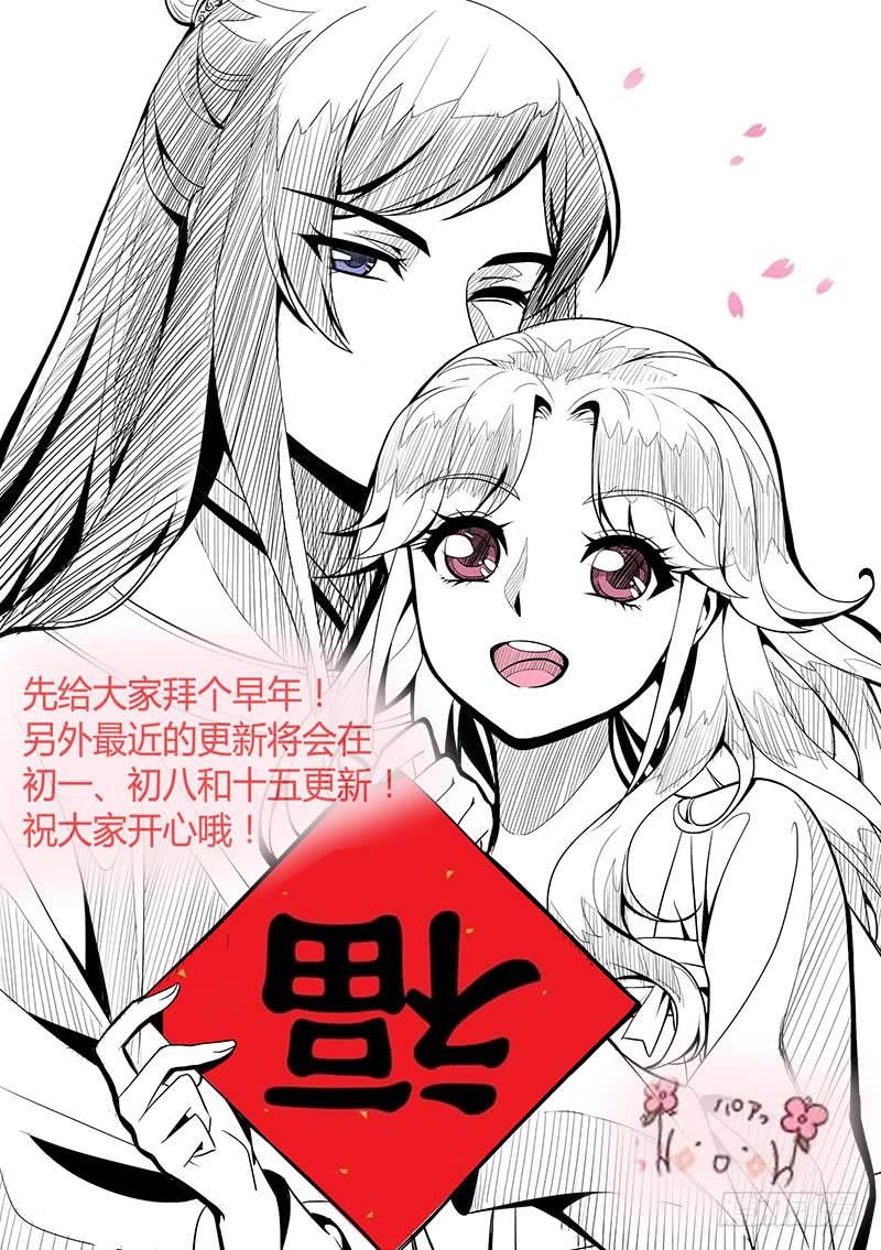 《拾忆长安 • 王爷》漫画最新章节223 欠你一个大婚夜免费下拉式在线观看章节第【12】张图片