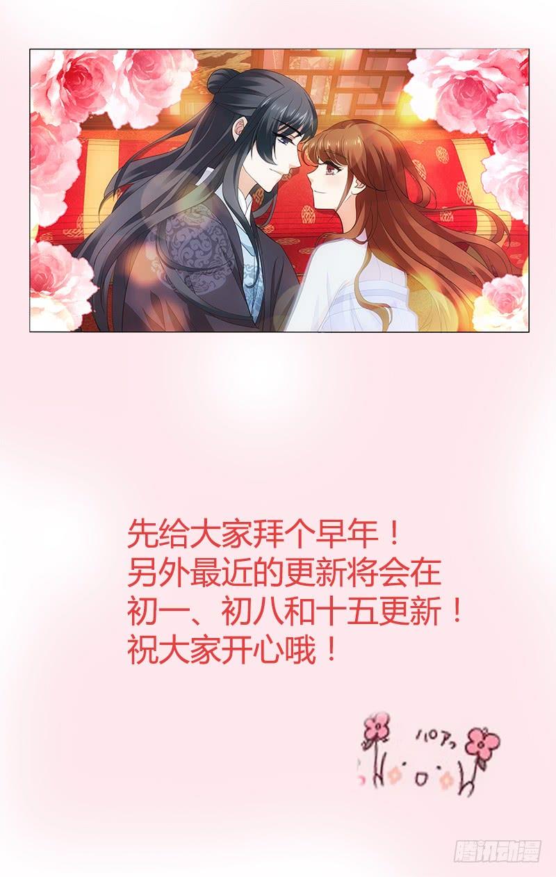 《拾忆长安 • 王爷》漫画最新章节223 欠你一个大婚夜免费下拉式在线观看章节第【13】张图片