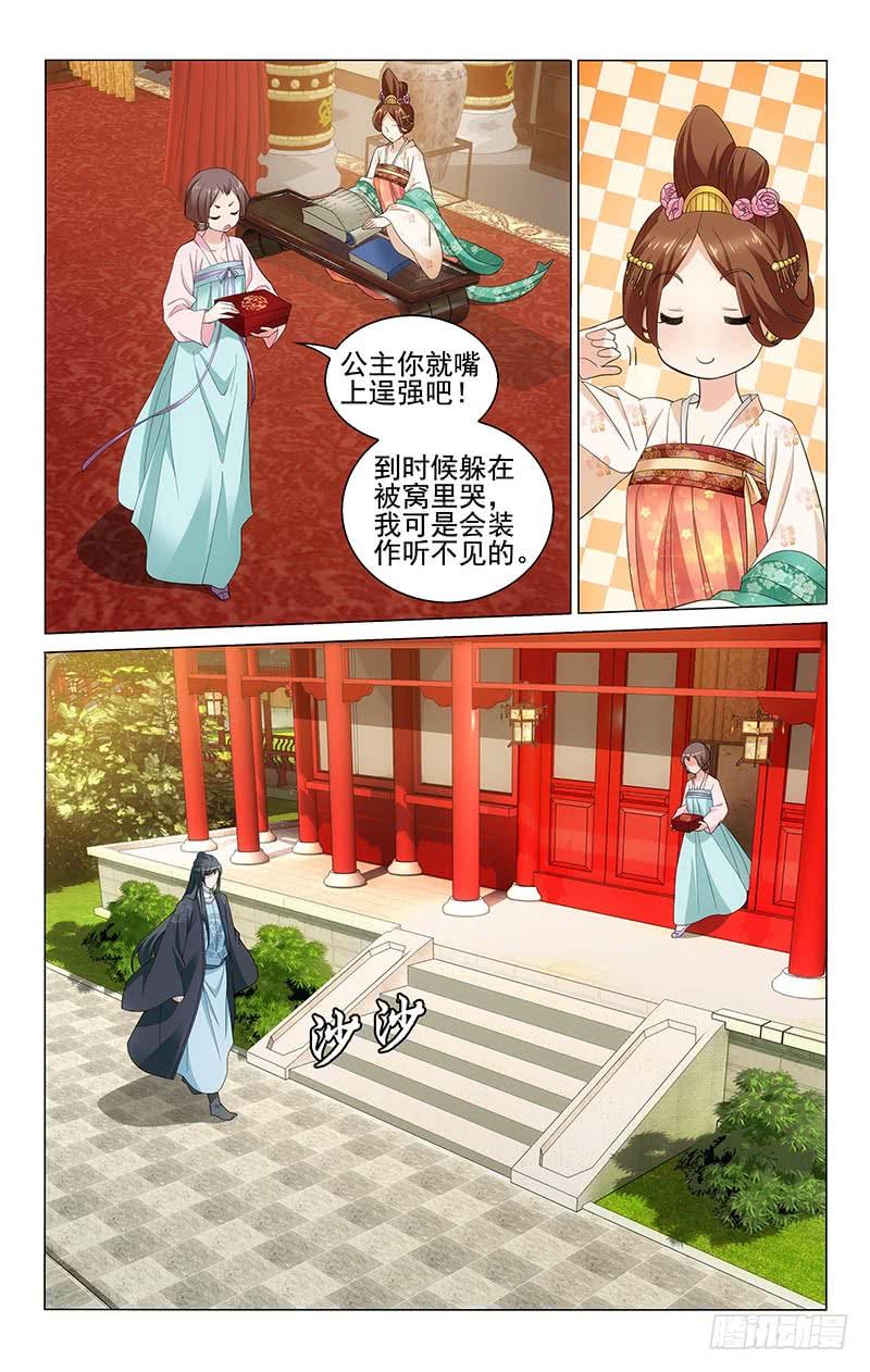 《拾忆长安 • 王爷》漫画最新章节224 多学多问不会错免费下拉式在线观看章节第【7】张图片