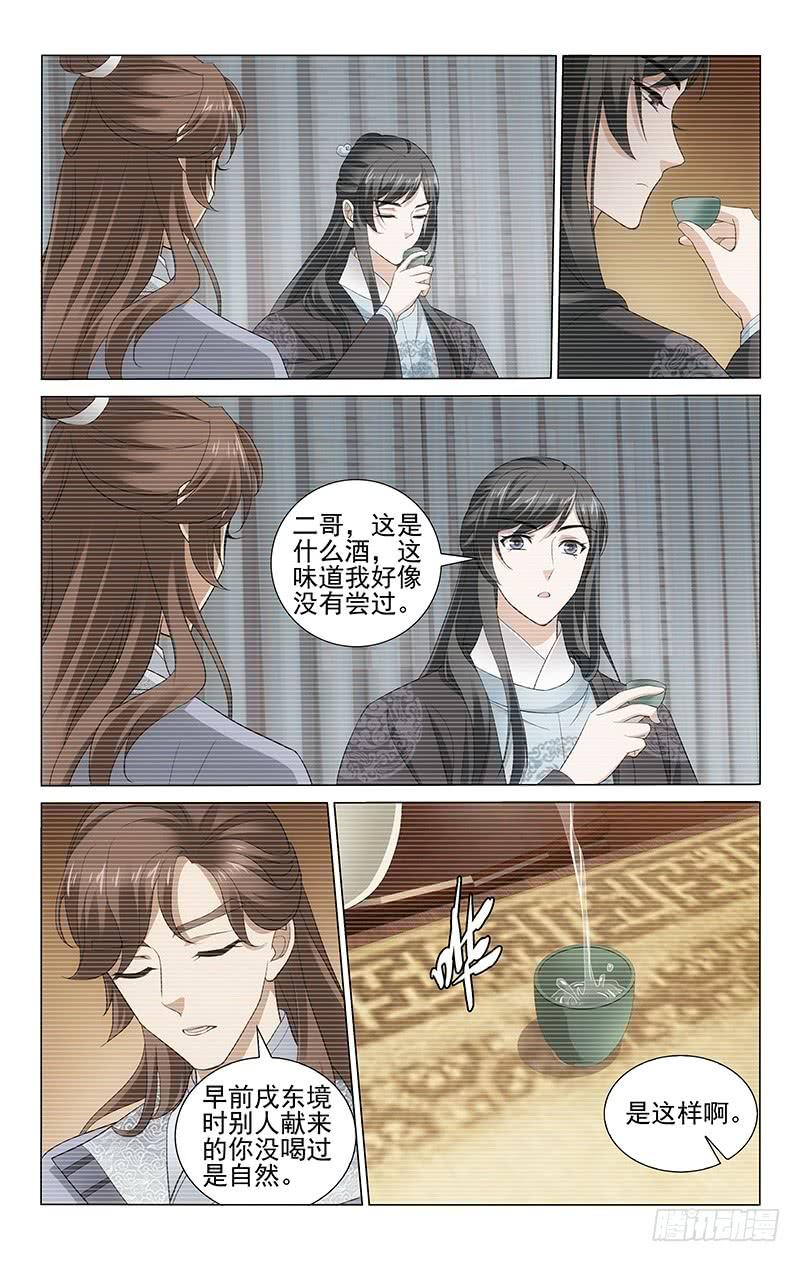 《拾忆长安 • 王爷》漫画最新章节226 不破不立难作为免费下拉式在线观看章节第【10】张图片