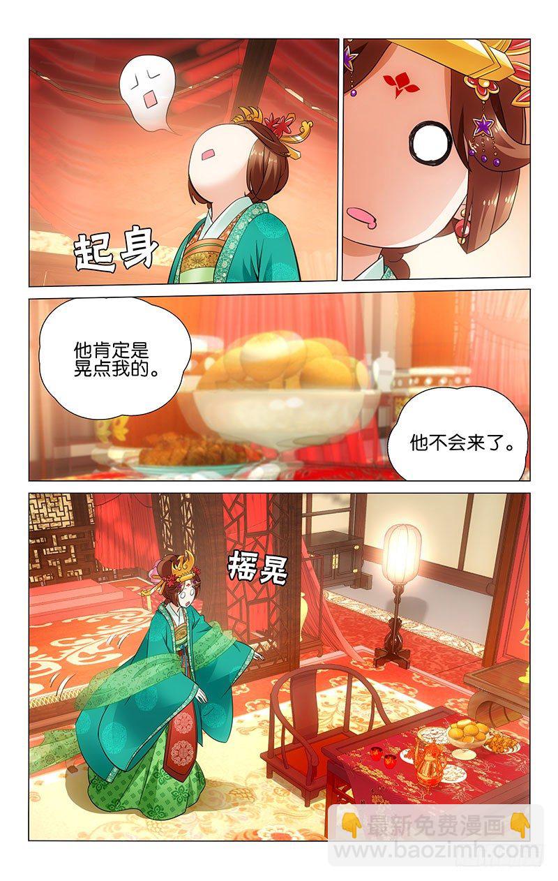 《拾忆长安 • 王爷》漫画最新章节024 吃饱喝足最要紧免费下拉式在线观看章节第【7】张图片