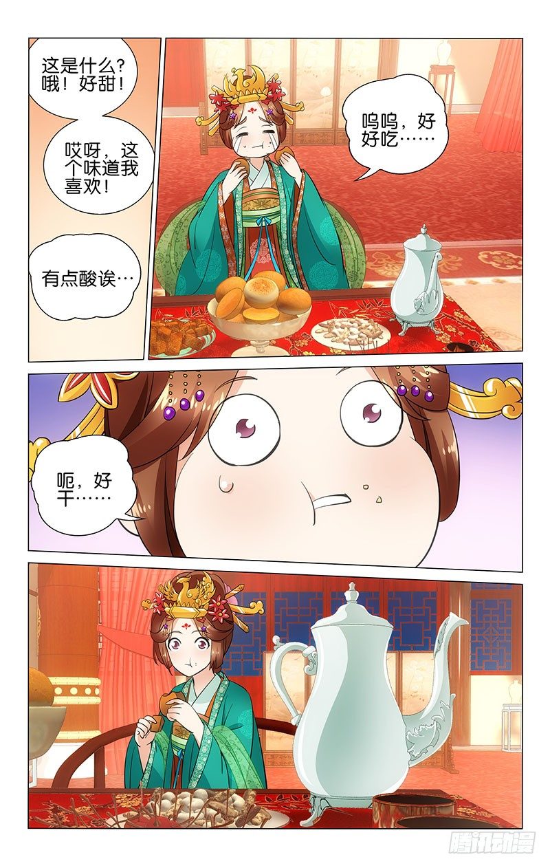 《拾忆长安 • 王爷》漫画最新章节024 吃饱喝足最要紧免费下拉式在线观看章节第【8】张图片