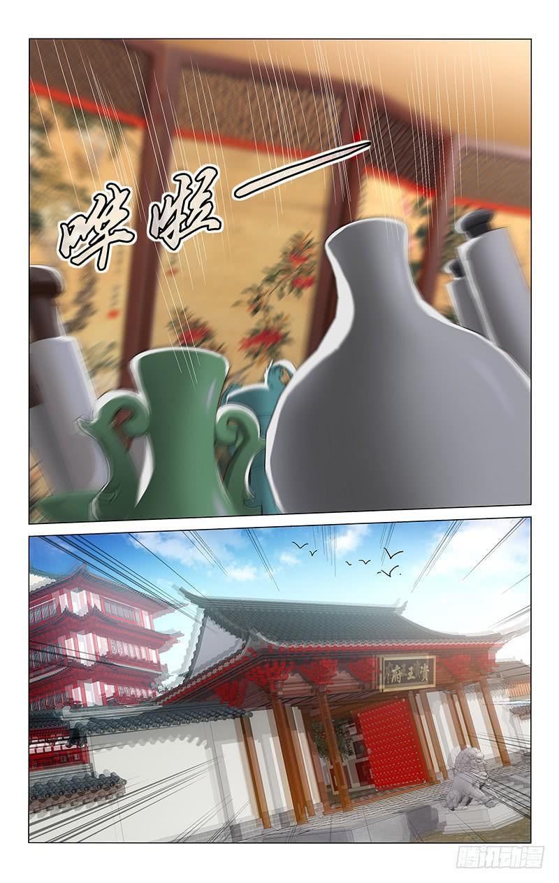 《拾忆长安 • 王爷》漫画最新章节233 值钱的都换掉了免费下拉式在线观看章节第【14】张图片