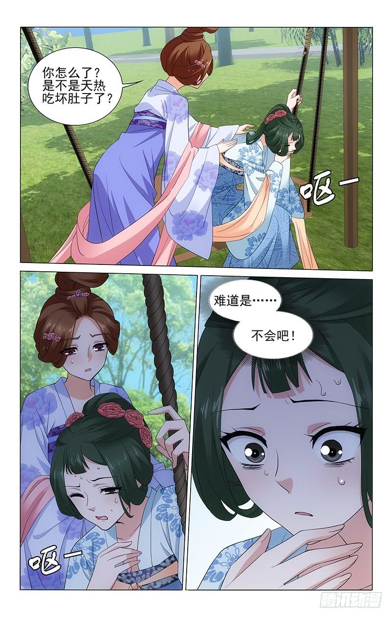 《拾忆长安 • 王爷》漫画最新章节236 王爷是人中翘楚免费下拉式在线观看章节第【6】张图片