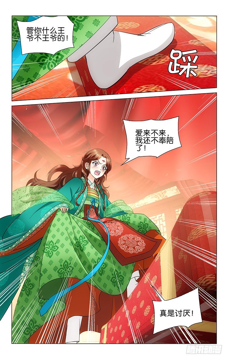 《拾忆长安 • 王爷》漫画最新章节025 喜酒醉人抖精神免费下拉式在线观看章节第【6】张图片