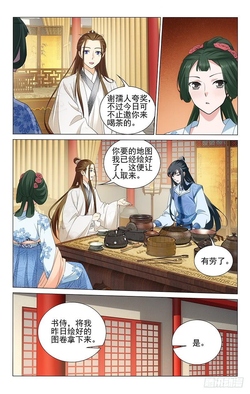 《拾忆长安 • 王爷》漫画最新章节239 司空府内会柏赏免费下拉式在线观看章节第【2】张图片