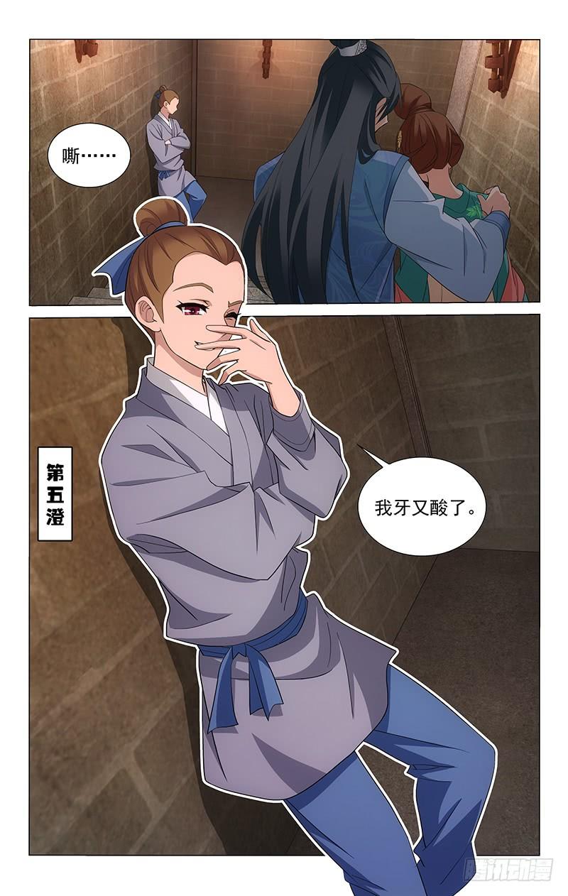 《拾忆长安 • 王爷》漫画最新章节242 王府书房藏玄机免费下拉式在线观看章节第【10】张图片