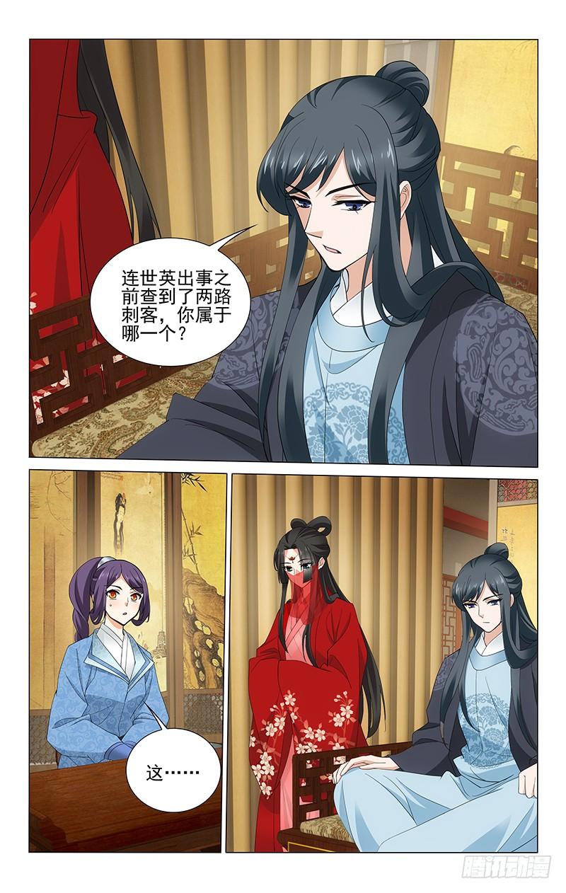 《拾忆长安 • 王爷》漫画最新章节244 北斗复仇有决心免费下拉式在线观看章节第【10】张图片