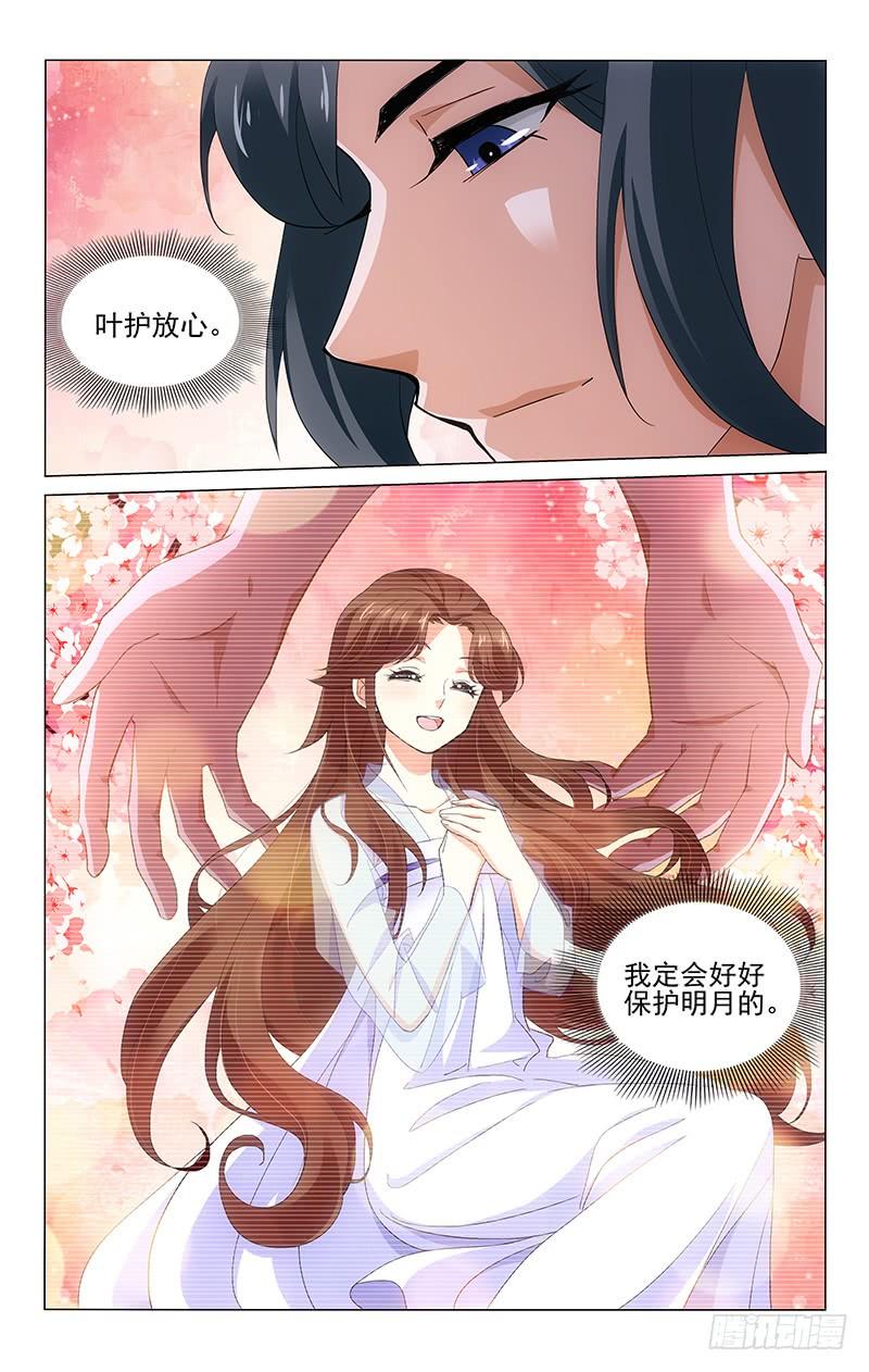 《拾忆长安 • 王爷》漫画最新章节247 妆容衣貌真相配免费下拉式在线观看章节第【10】张图片