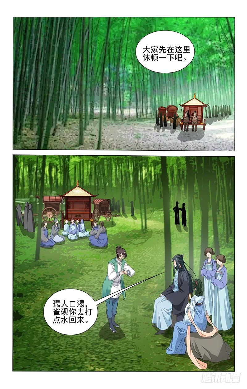 《拾忆长安 • 王爷》漫画最新章节252 孺人真是好福气免费下拉式在线观看章节第【8】张图片