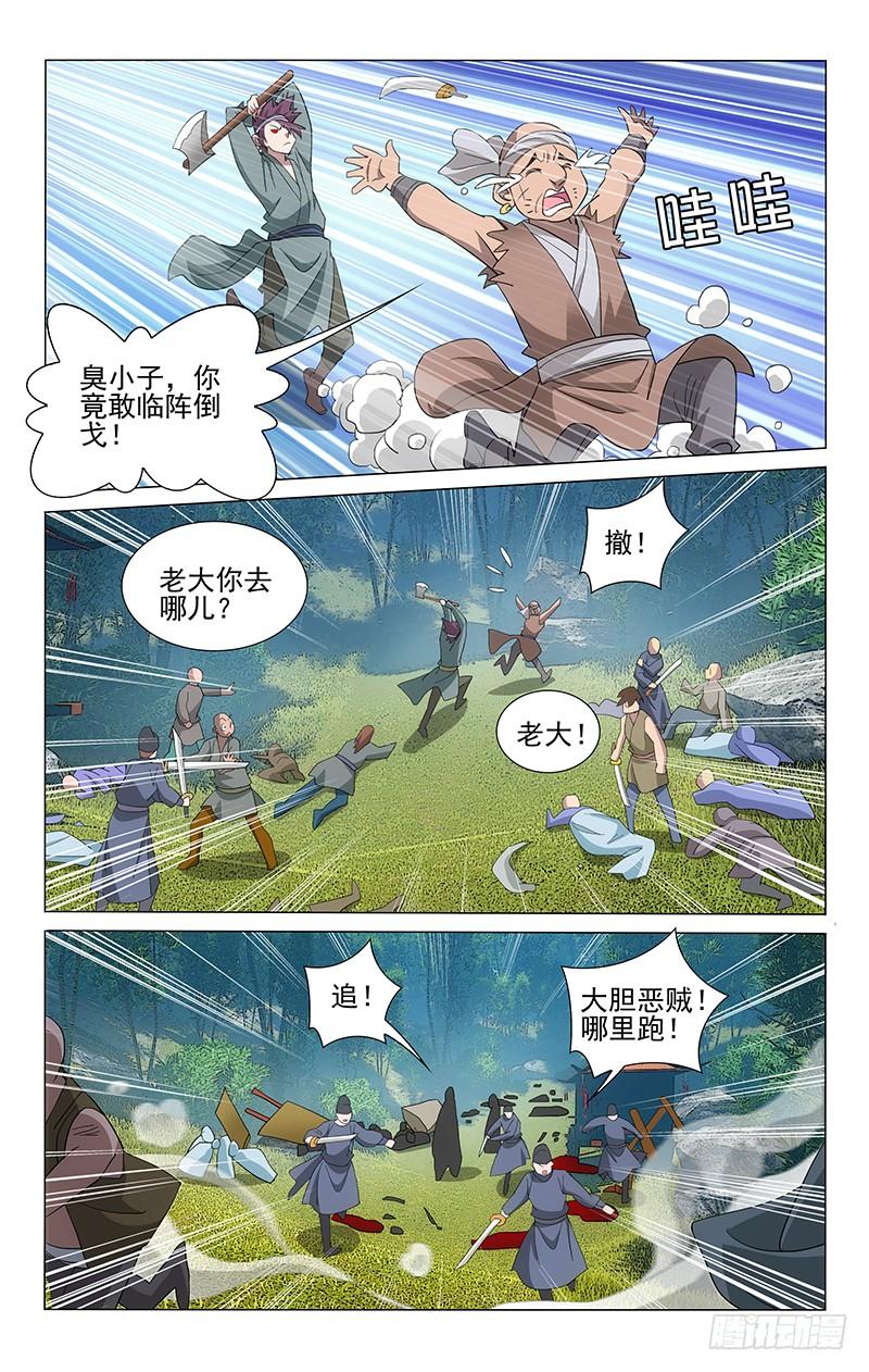 《拾忆长安 • 王爷》漫画最新章节254 意与府兵共迎敌免费下拉式在线观看章节第【8】张图片