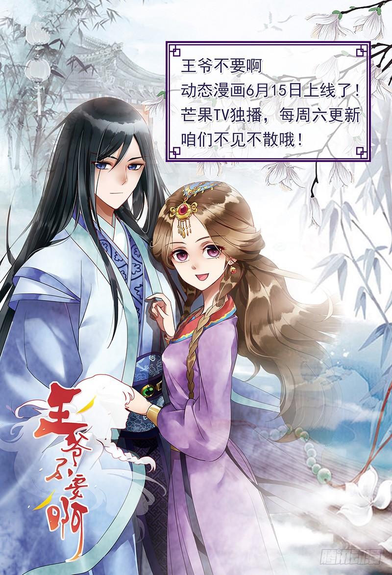 《拾忆长安 • 王爷》漫画最新章节257 外伤好医心难愈免费下拉式在线观看章节第【12】张图片