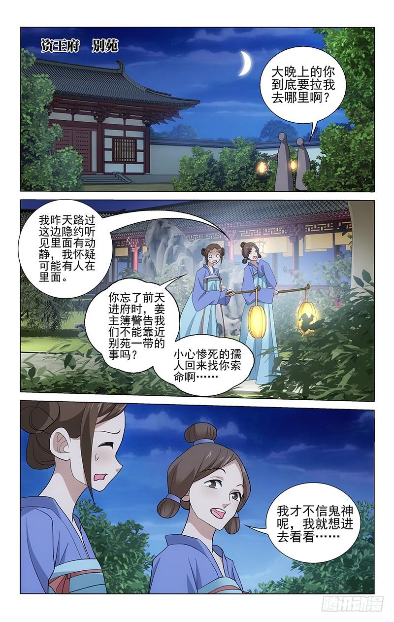 《拾忆长安 • 王爷》漫画最新章节258 一顿要吃三人份免费下拉式在线观看章节第【10】张图片