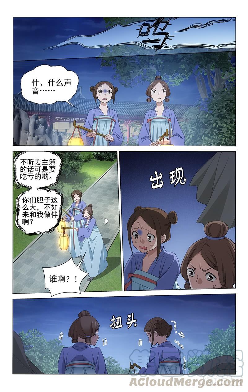 《拾忆长安 • 王爷》漫画最新章节258 一顿要吃三人份免费下拉式在线观看章节第【11】张图片