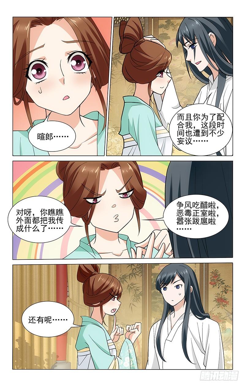 《拾忆长安 • 王爷》漫画最新章节260 伤口不痛是骗人免费下拉式在线观看章节第【8】张图片