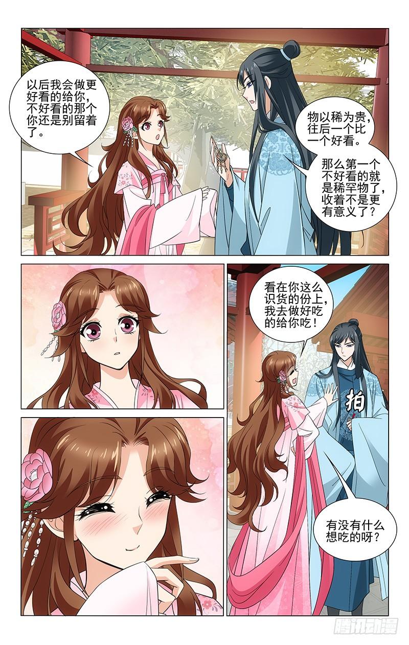 《拾忆长安 • 王爷》漫画最新章节268 边境造反难处理免费下拉式在线观看章节第【10】张图片