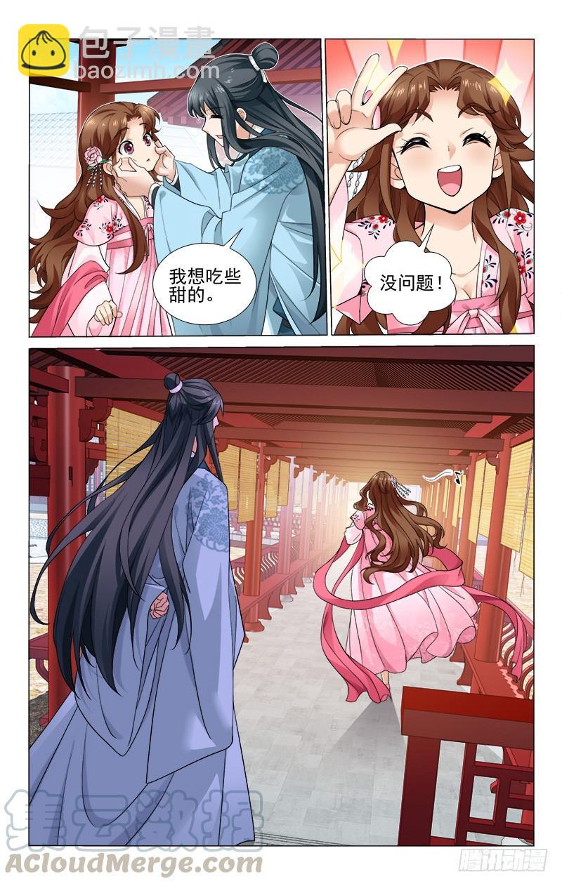 《拾忆长安 • 王爷》漫画最新章节268 边境造反难处理免费下拉式在线观看章节第【11】张图片