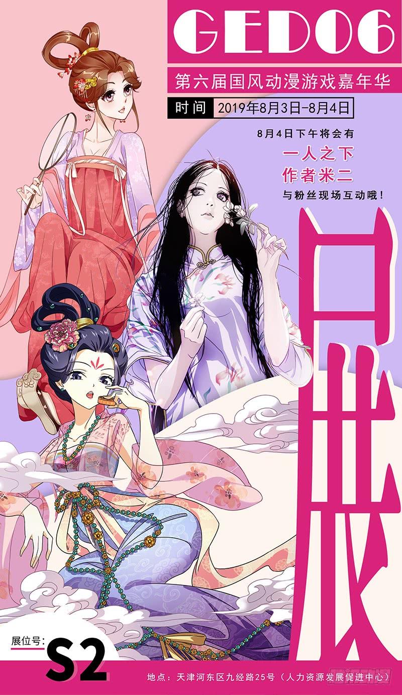 《拾忆长安 • 王爷》漫画最新章节268 边境造反难处理免费下拉式在线观看章节第【13】张图片