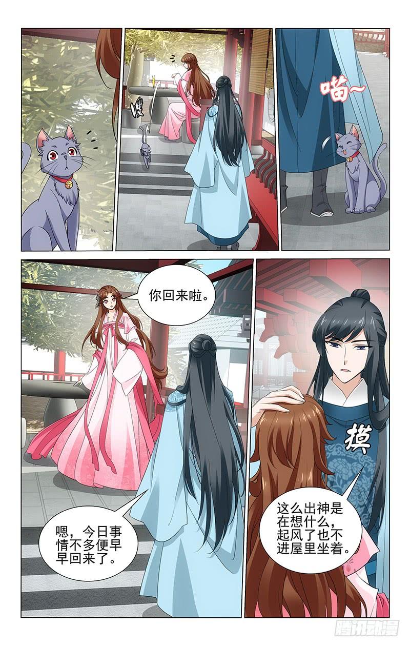 《拾忆长安 • 王爷》漫画最新章节268 边境造反难处理免费下拉式在线观看章节第【7】张图片