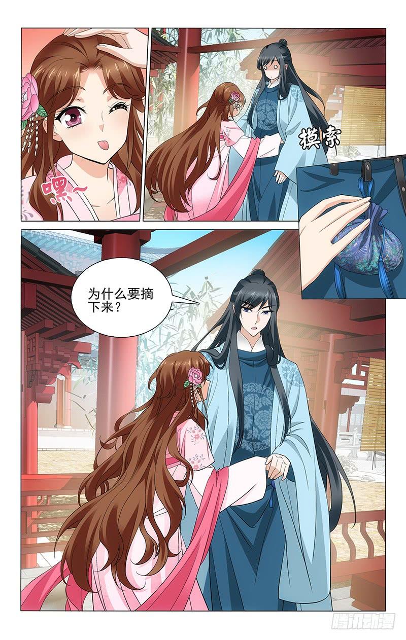 《拾忆长安 • 王爷》漫画最新章节268 边境造反难处理免费下拉式在线观看章节第【8】张图片