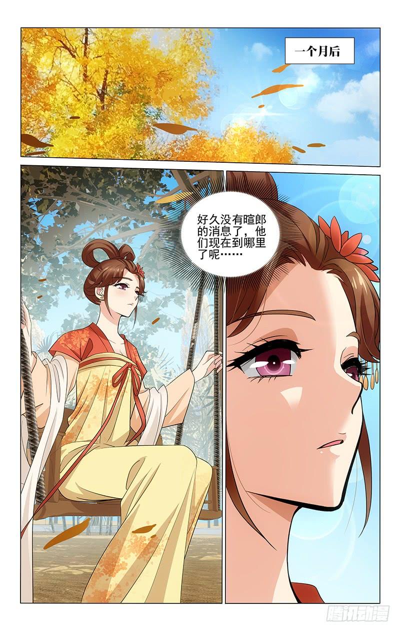 《拾忆长安 • 王爷》漫画最新章节271 彼时佳人何所思免费下拉式在线观看章节第【7】张图片