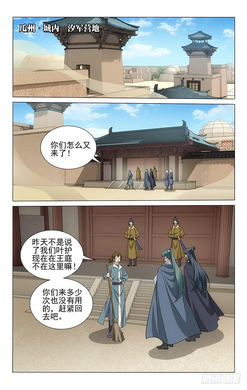 《拾忆长安 • 王爷》漫画最新章节274 天灾人祸棘事多免费下拉式在线观看章节第【6】张图片