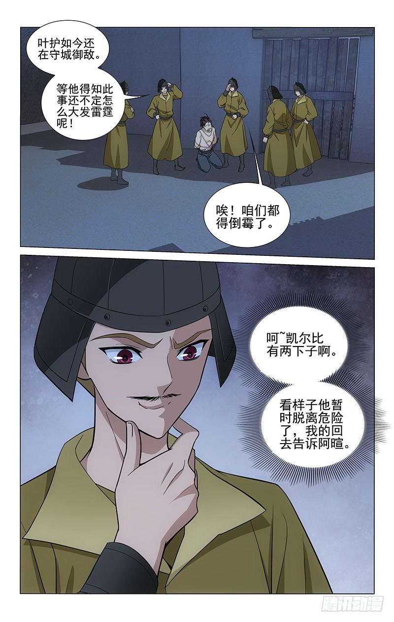 《拾忆长安 • 王爷》漫画最新章节280 明月离城赴西境免费下拉式在线观看章节第【10】张图片