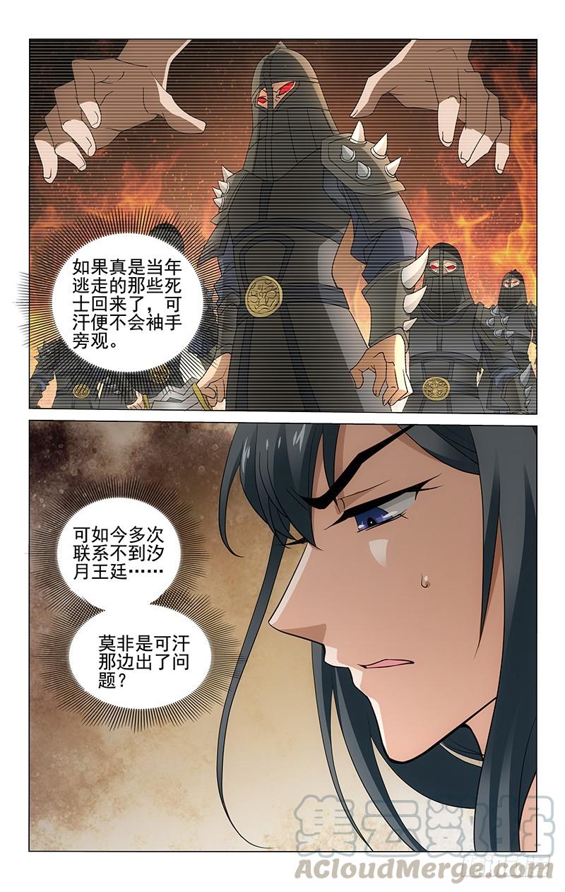 《拾忆长安 • 王爷》漫画最新章节281 刺甲军夺瓜州城免费下拉式在线观看章节第【11】张图片