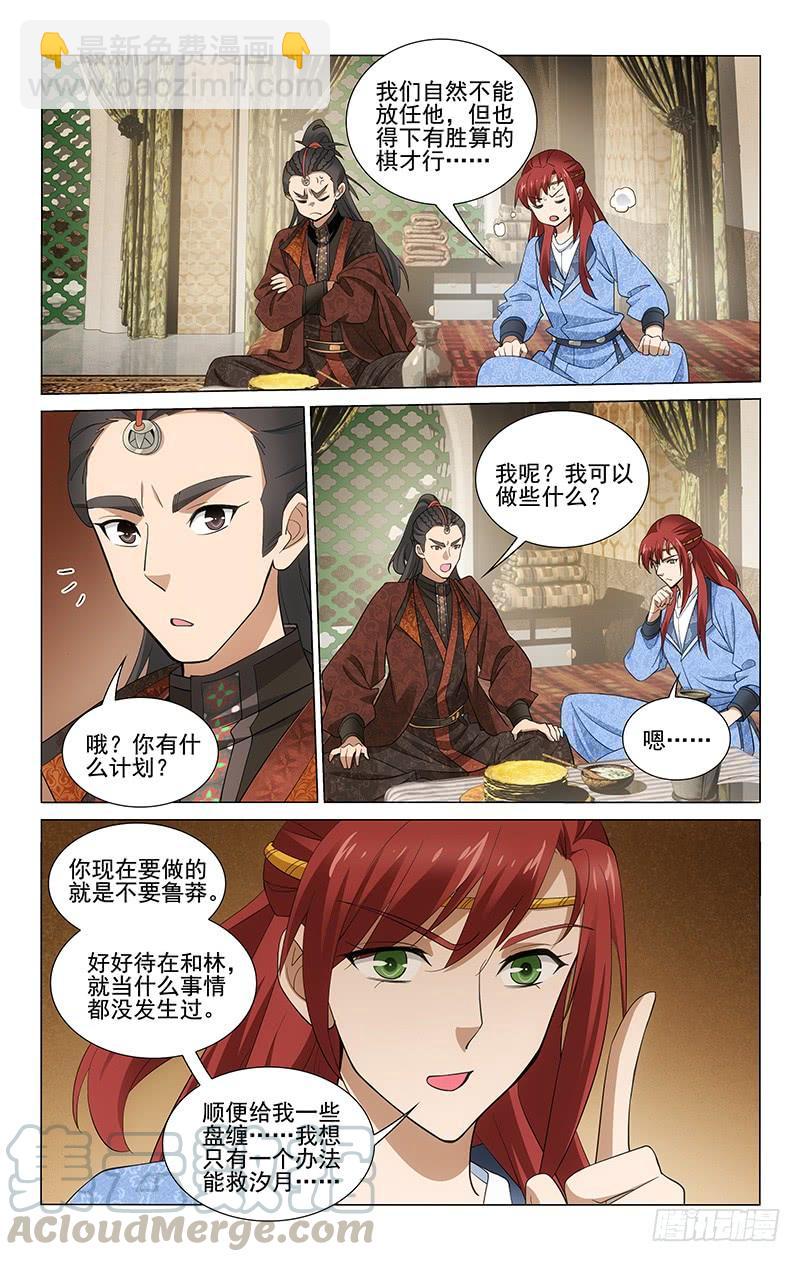 《拾忆长安 • 王爷》漫画最新章节282 凯尔比脱险求援免费下拉式在线观看章节第【13】张图片