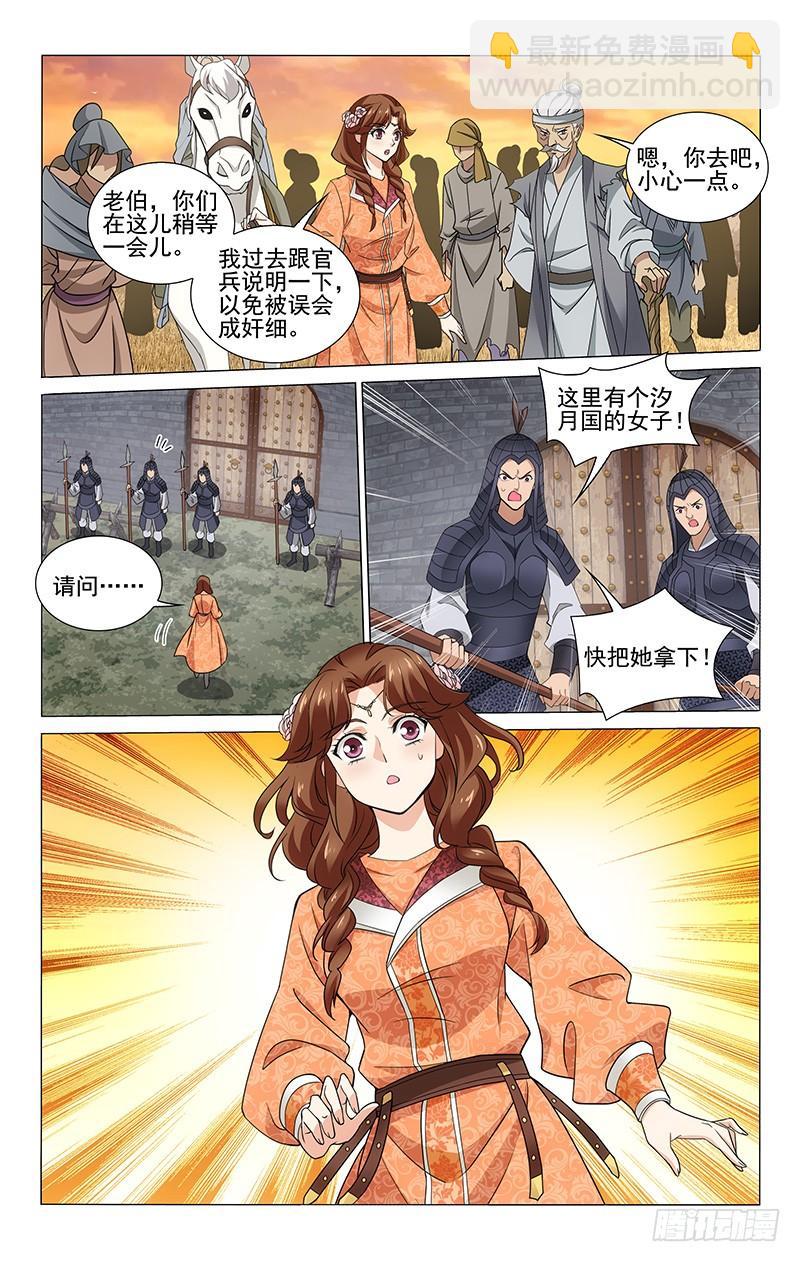 《拾忆长安 • 王爷》漫画最新章节284 截源断粮可翻盘免费下拉式在线观看章节第【10】张图片